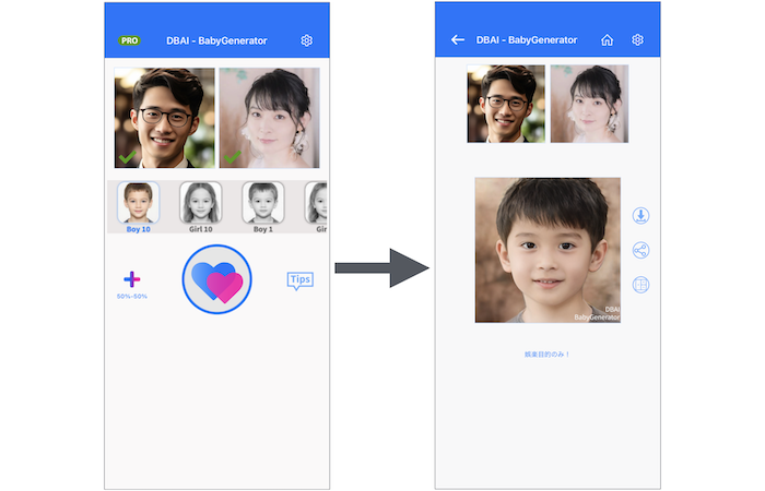 BabyGeneratorの使い方