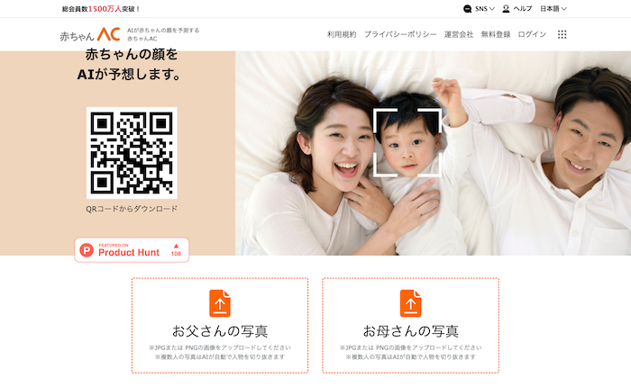 赤ちゃんACの使い方