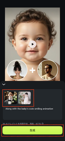 両親の写真をアップロード