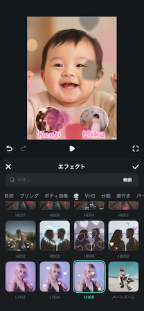 エフェクトの追加
