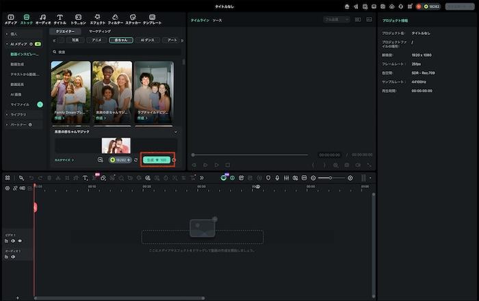 「生成」をクリック
