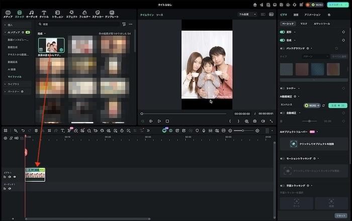 動画をタイムラインに配置