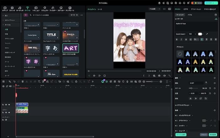 こども の 顔 予想動画にテキストを追加