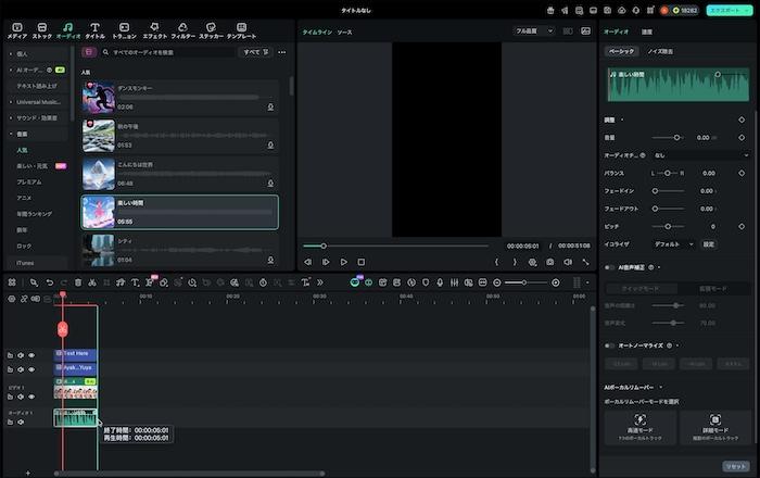こども の 顔 予想動画にBGMを追加