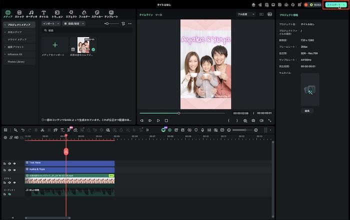 こども の 顔 予想動画をエクスポート