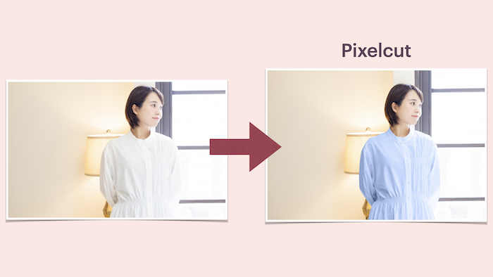 服 の 色 を 変えるアプリ