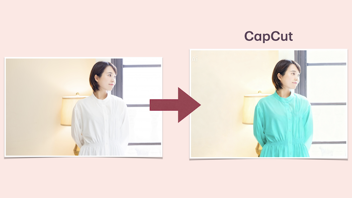 服 の 色 を 変えるアプリ