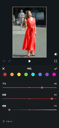 HSL機能で服の色を調整