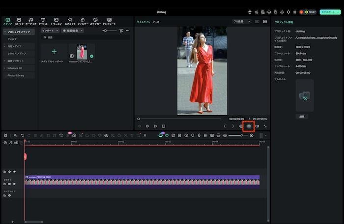 「スナップショット」をクリック