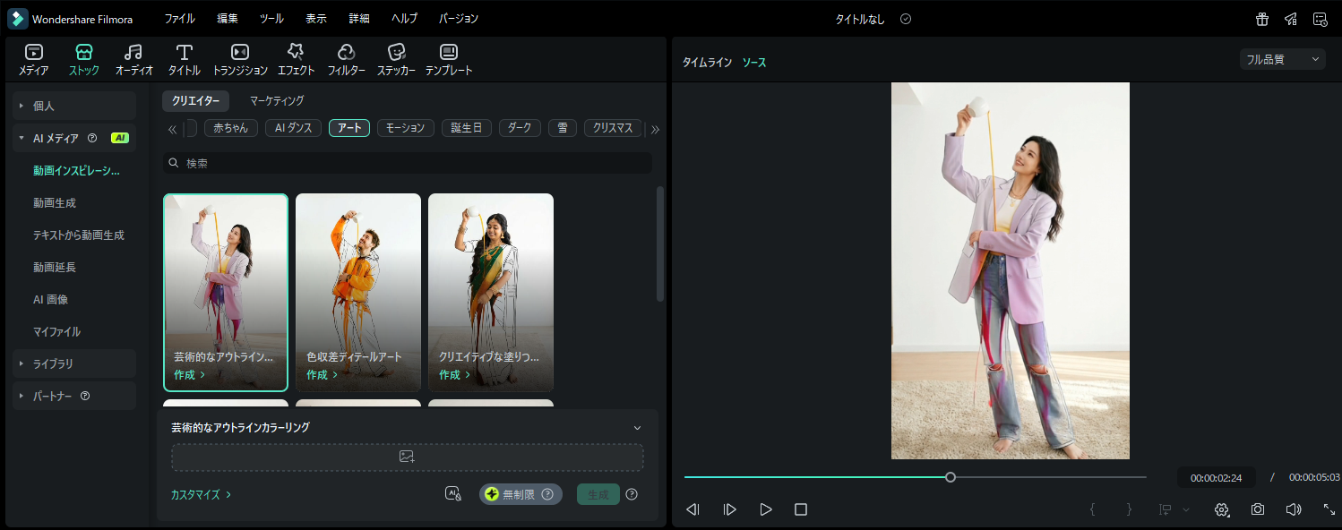 「生成」をクリック