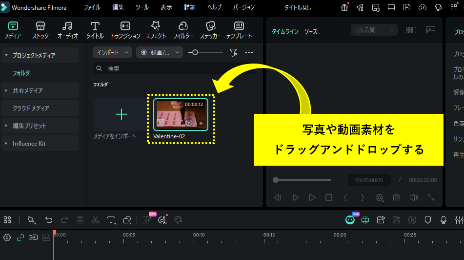 写真や動画を読み込む