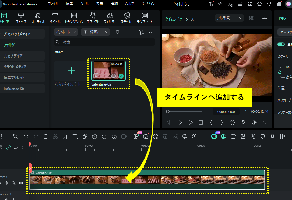 写真や動画をタイムラインへ追加