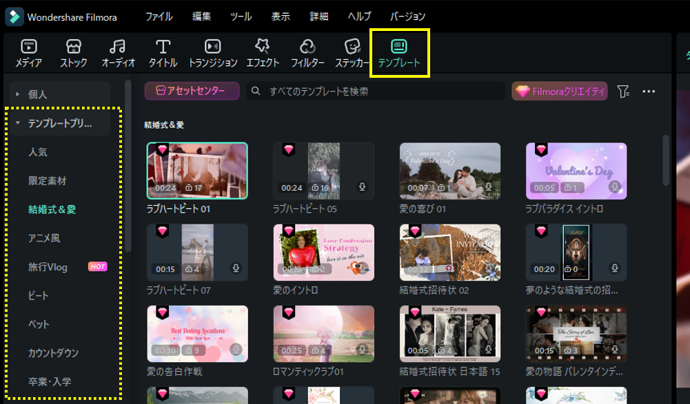 バレンタイン向け動画テンプレート