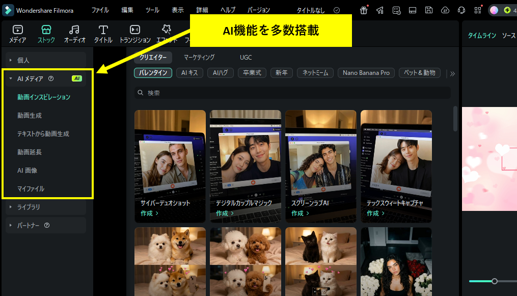 バレンタイン向けAI技術