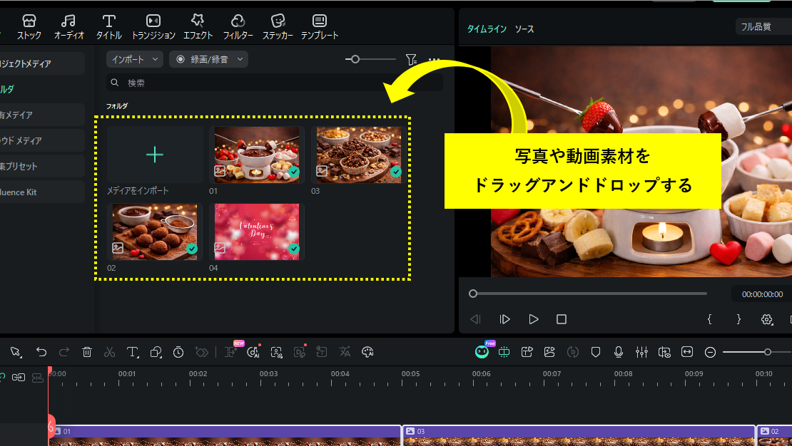 写真や動画の素材を選ぶ