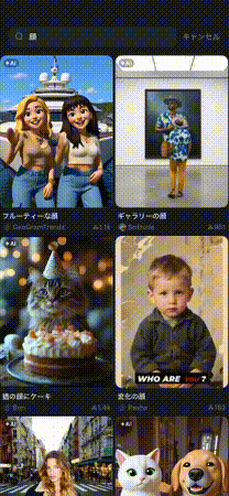 顔加工アプリ-Filmora