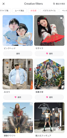 顔加工アプリ-Meitu