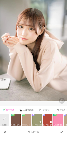 顔加工アプリ-BeautyCam