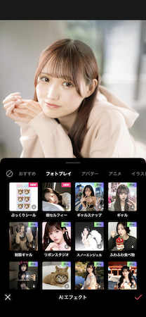 顔加工アプリ-EPIK