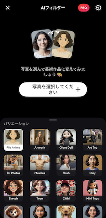 顔加工アプリ-Remini