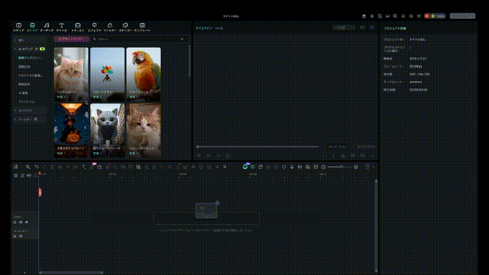 デスクトップ版-Filmora顔加工機能の使い方