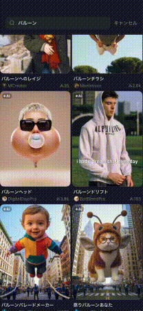 モバイル版-Filmora顔加工機能の使い方