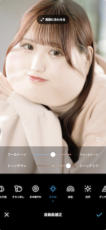 「トーン」でトーンアップ