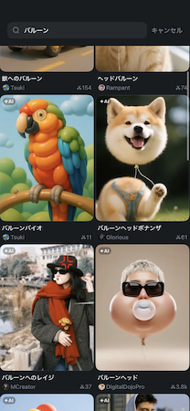 顔バルーン加工