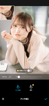 顔 ぷくぷく加工