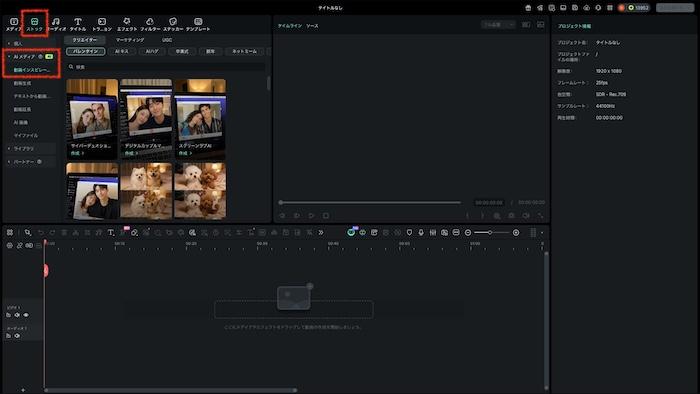 「AIメディア」→「動画インスピレーション」の順に選択