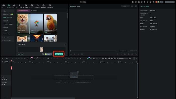 「生成」をタップ