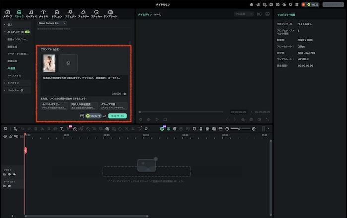 「生成」をクリック