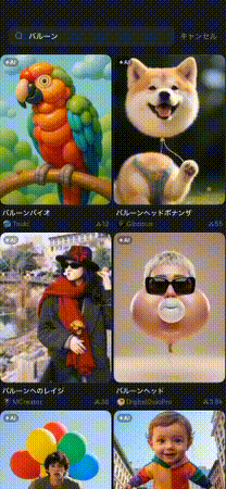 「バルーン」で検索