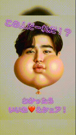 顔ぷくぷく／顔バルーン加工を活用した動画アイデア