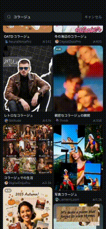 コラージュアプリ