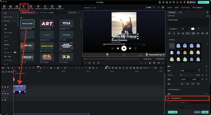 「タイトル」に切り替え