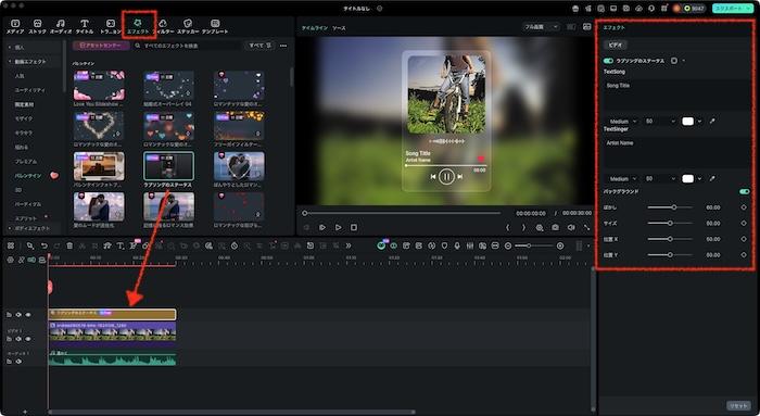オーディオスペクトラムのエフェクトを適用