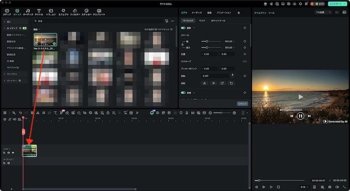 「エクスポート」をクリック