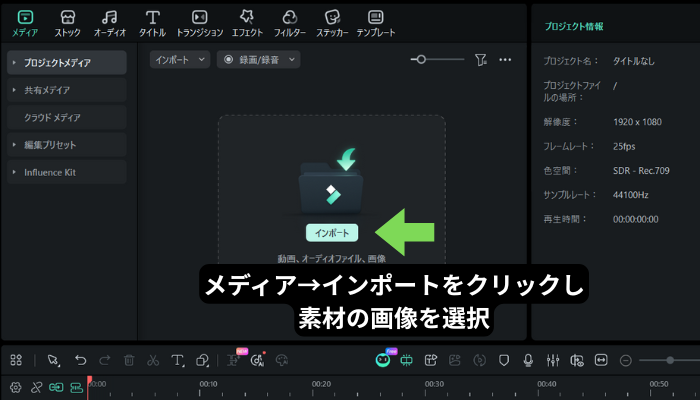 パノラマ写真をインポート