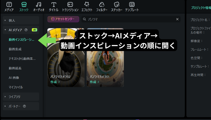 パノラマ写真をインポート