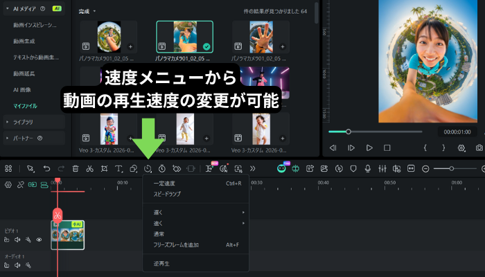 動画の動きを調整