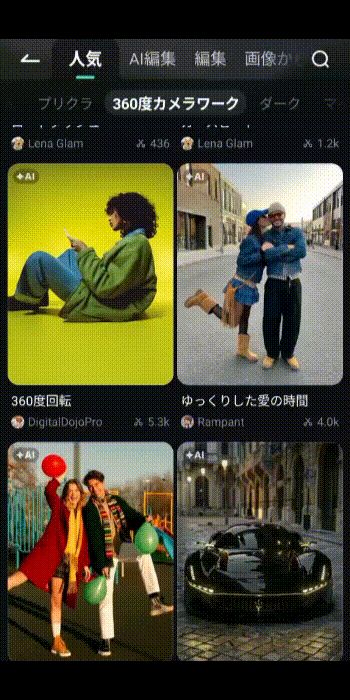 Filmoraで360度カメラワークテンプレートを選ぶ