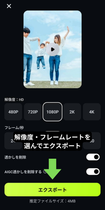 Filmoraで動画を書き出し