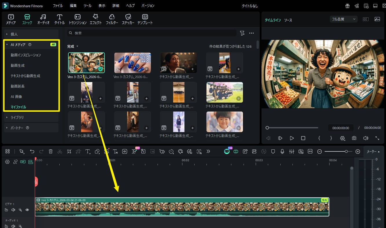 Filmoraで動画をAI生成・編集する画面