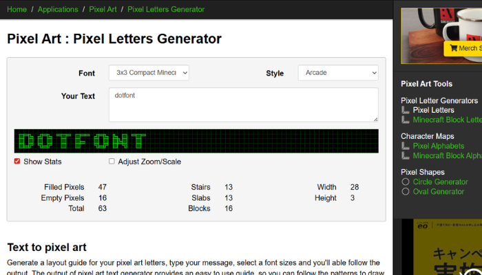 ドット文字変換サイト