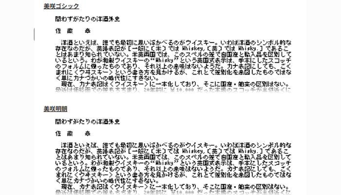 商用利用OKの日本語ドットフォント