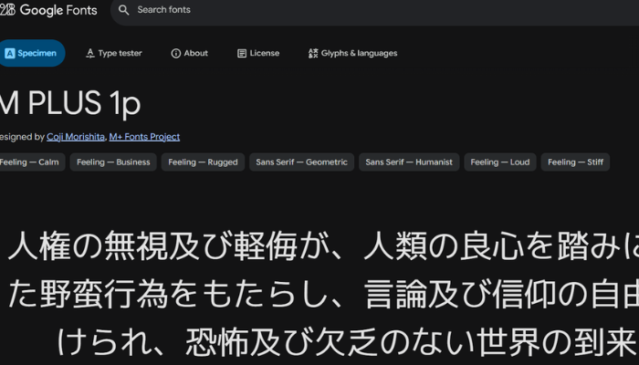 商用利用OKの日本語ドットフォント