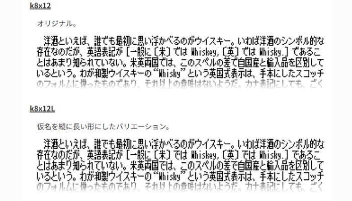 商用利用OKの日本語ドットフォント