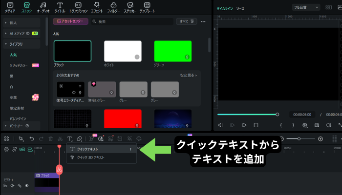テキストを追加