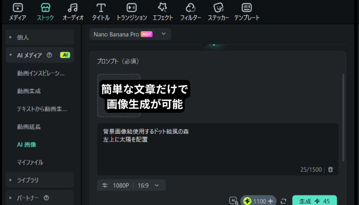 ドット絵背景を作成
